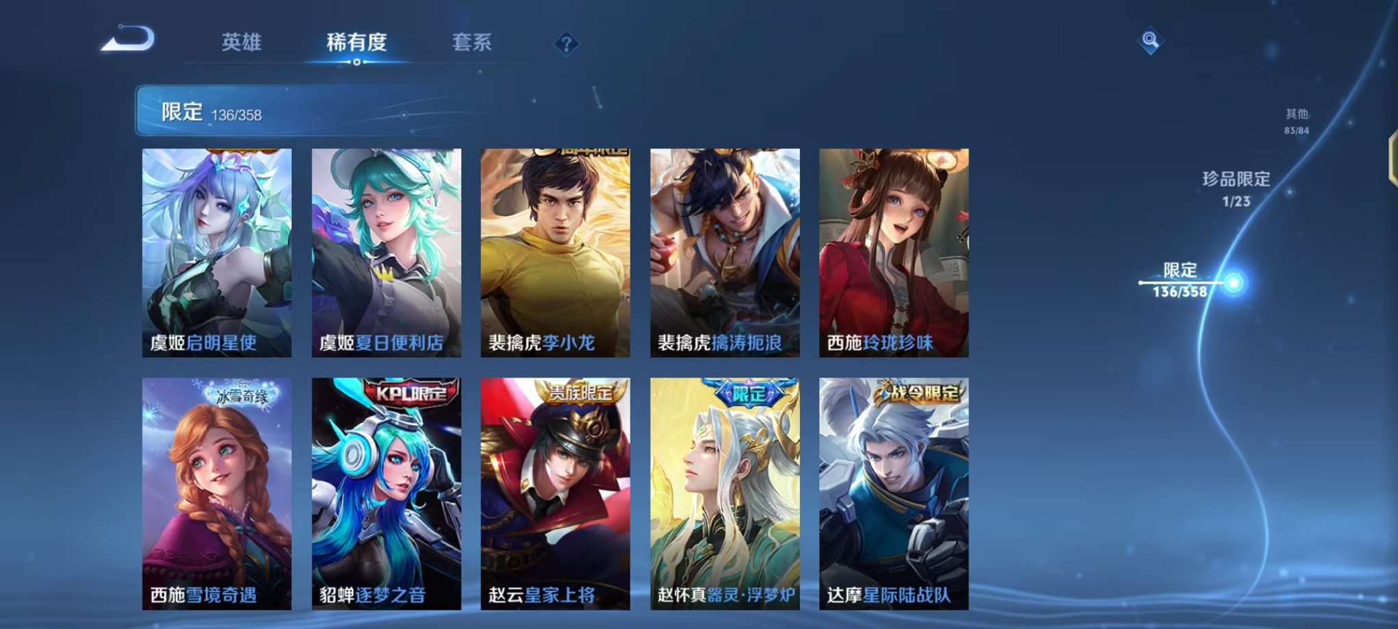 WZCMW490551王者荣耀账号详情图19