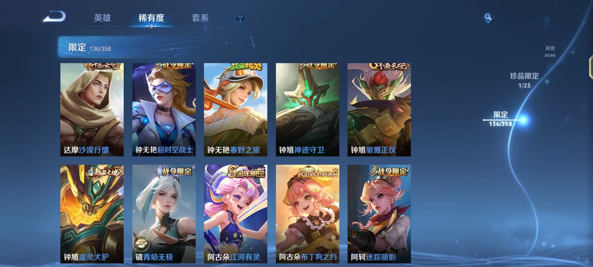 WZCMW490551王者荣耀账号详情图20