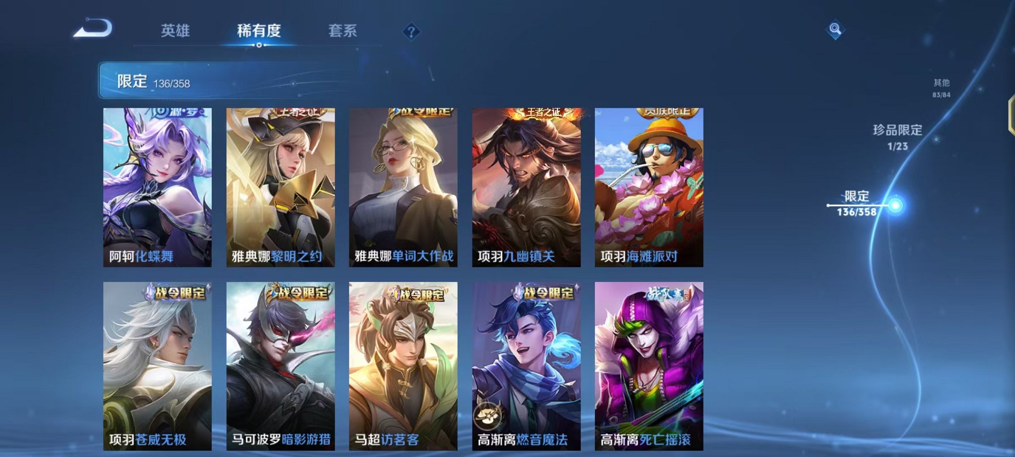 WZCMW490551王者荣耀账号详情图21