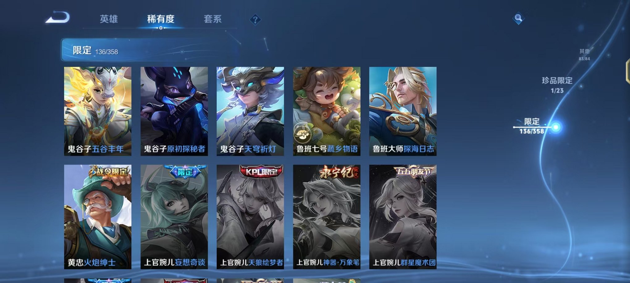 WZCMW490551王者荣耀账号详情图22