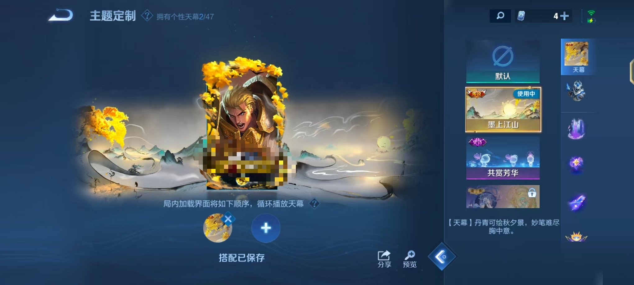 WZCMW490551王者荣耀账号详情图23