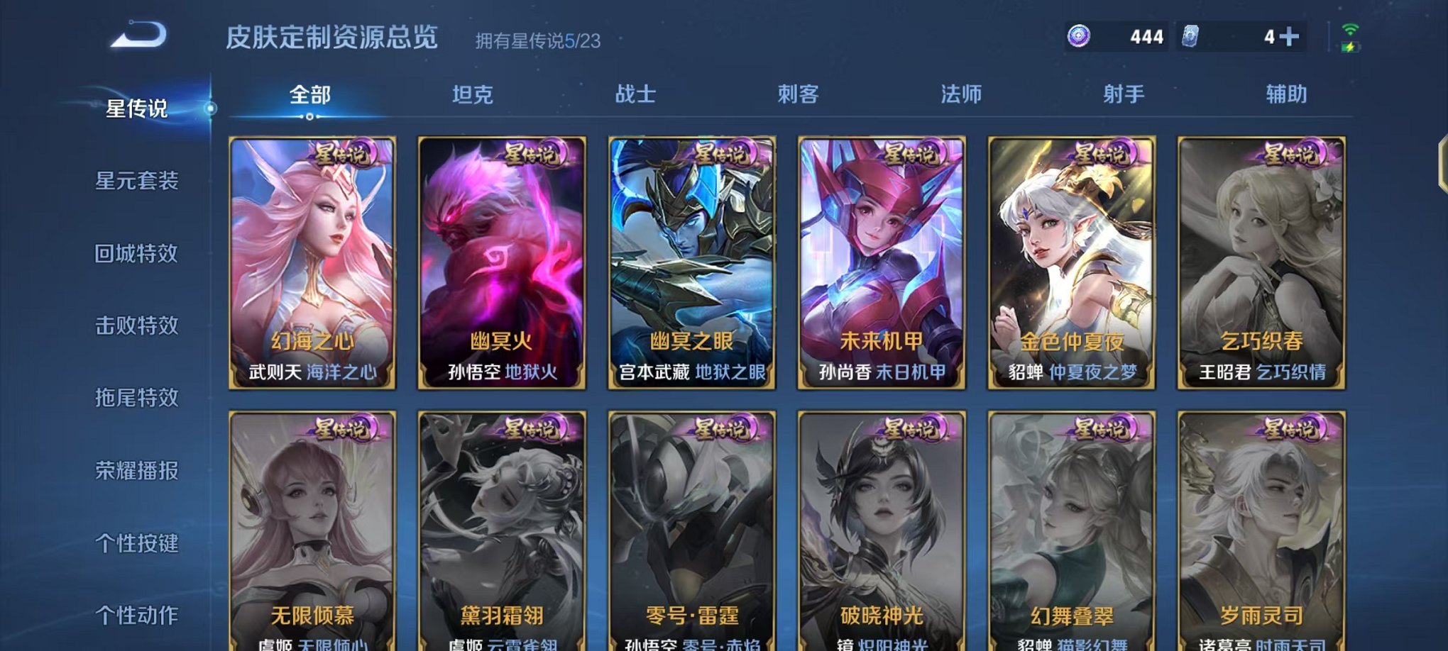 WZCMW490551王者荣耀账号详情图24