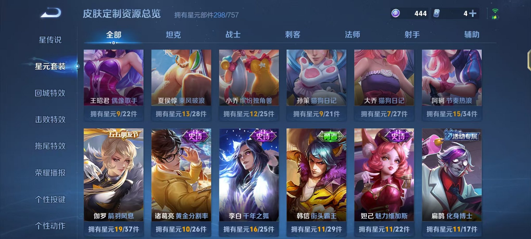 WZCMW490551王者荣耀账号详情图27