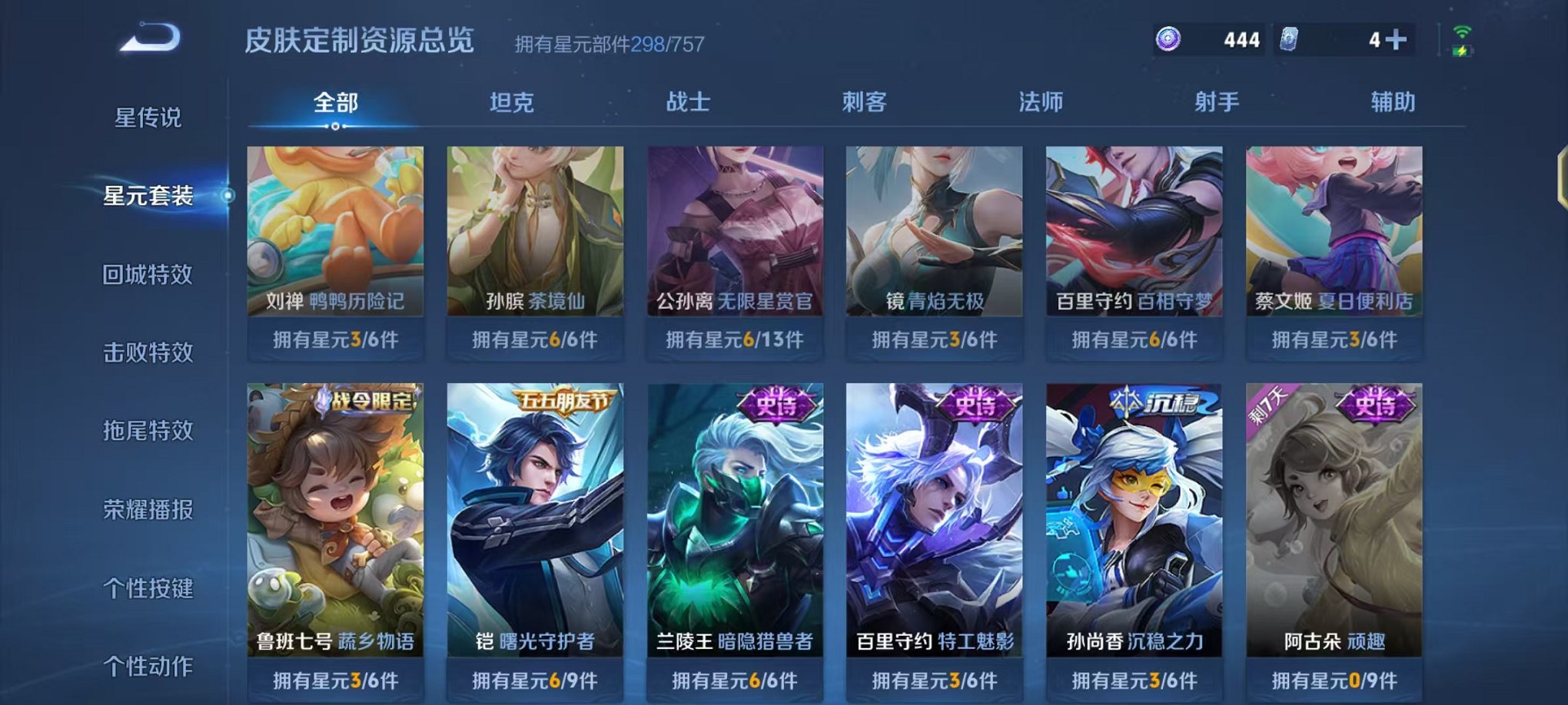 WZCMW490551王者荣耀账号详情图28