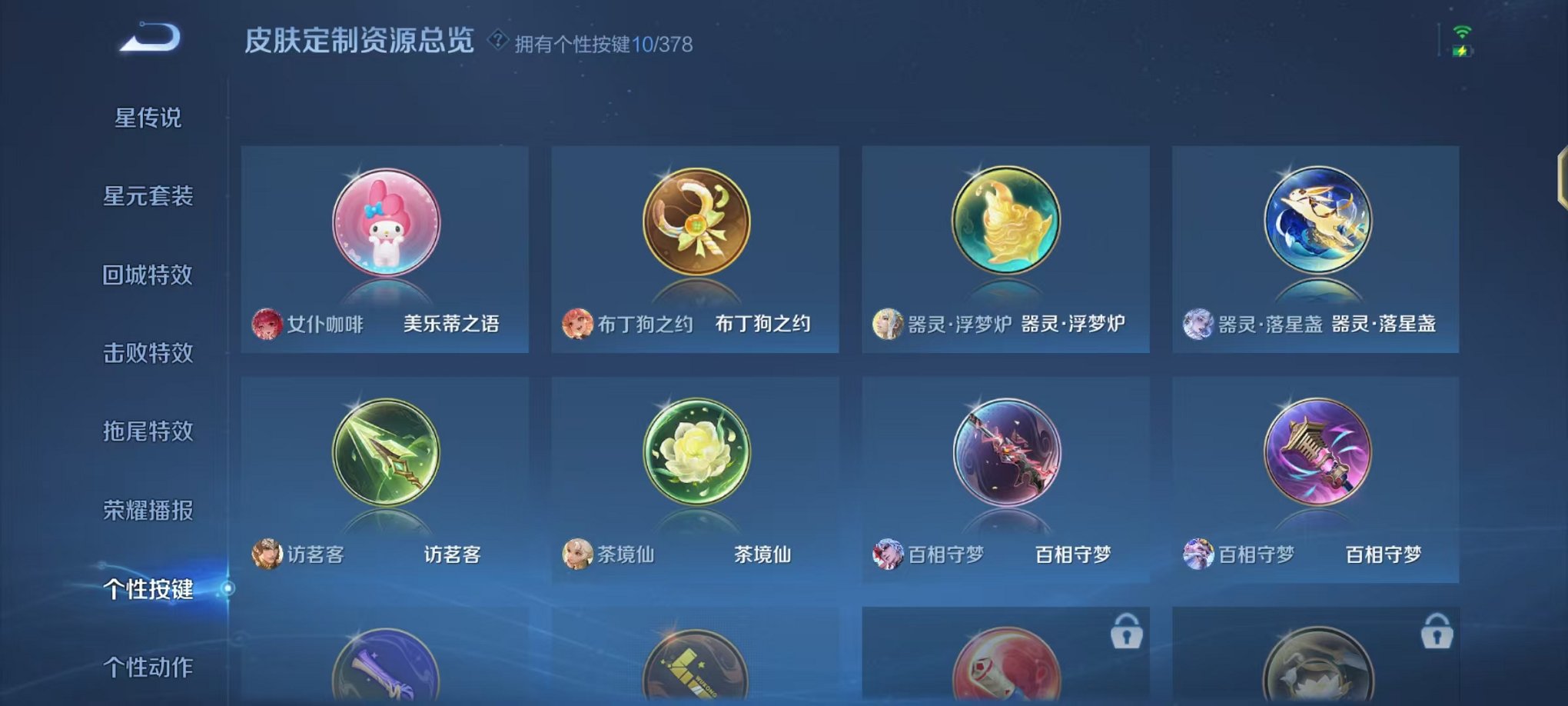 WZCMW490551王者荣耀账号详情图29