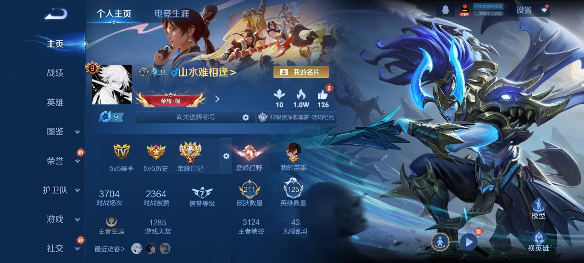 王者荣耀账号安卓QQ125英雄-211皮肤-【V9 29传说质量好 可秒换绑】安卓QQ-125英雄-211皮肤【星元皮肤