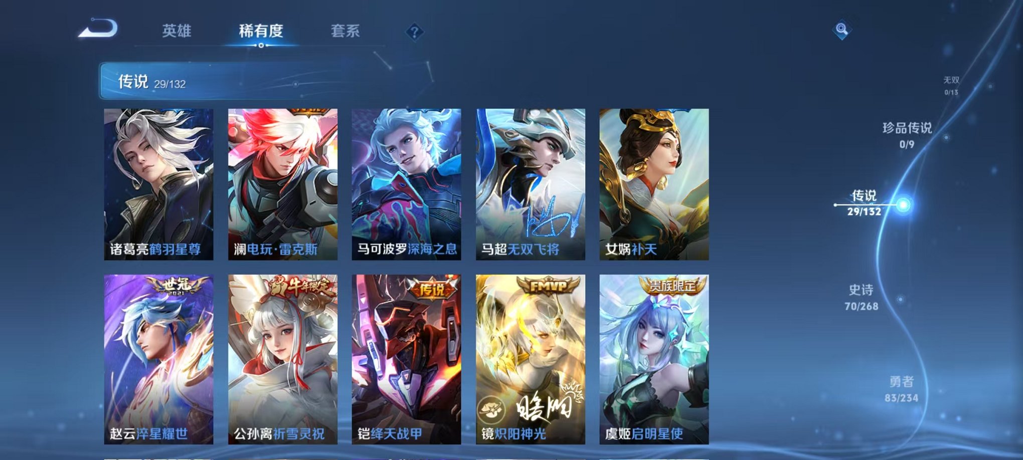 WZCMW490555王者荣耀账号详情图6 WZCMW490555王者荣耀账号详情图6