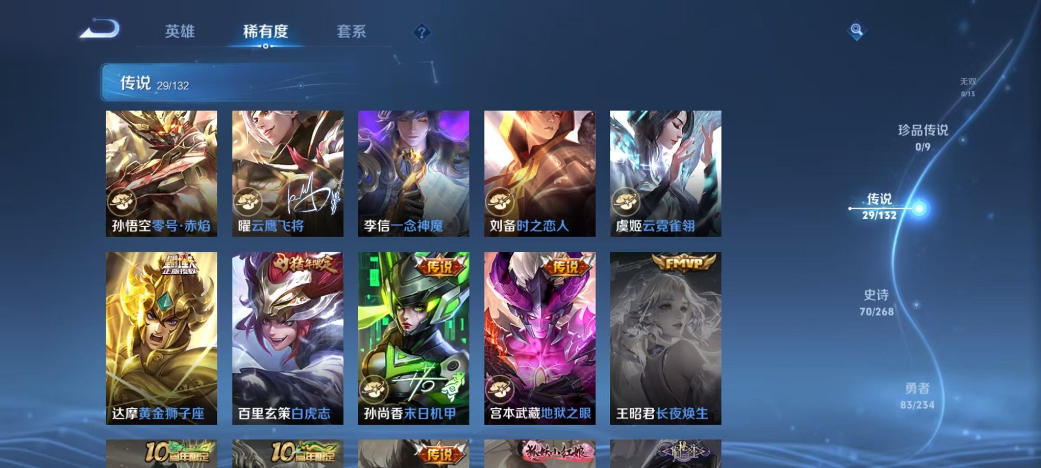 WZCMW490555王者荣耀账号详情图7 WZCMW490555王者荣耀账号详情图7