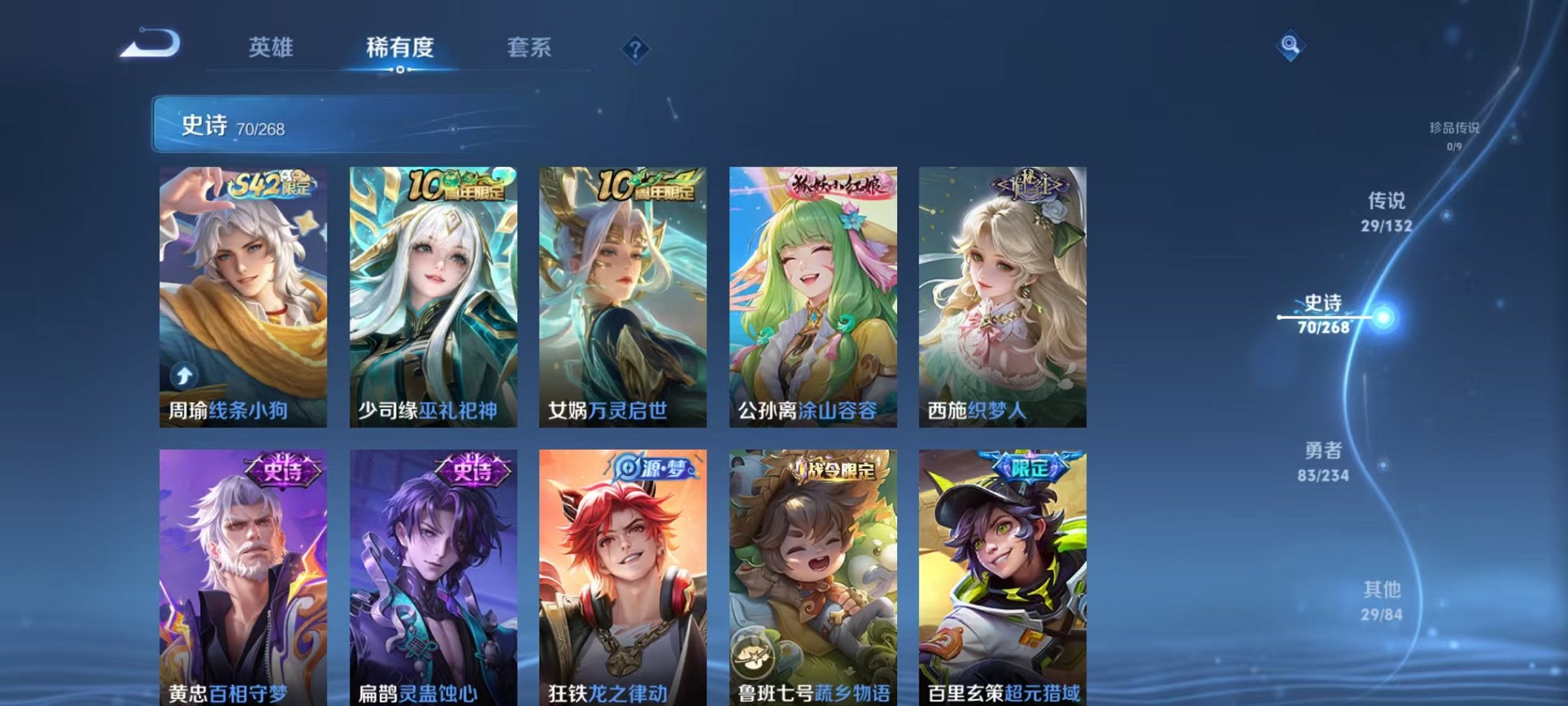 WZCMW490555王者荣耀账号详情图8 WZCMW490555王者荣耀账号详情图8