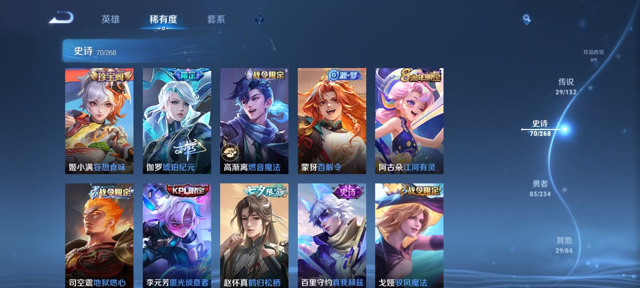 WZCMW490555王者荣耀账号详情图9 WZCMW490555王者荣耀账号详情图9