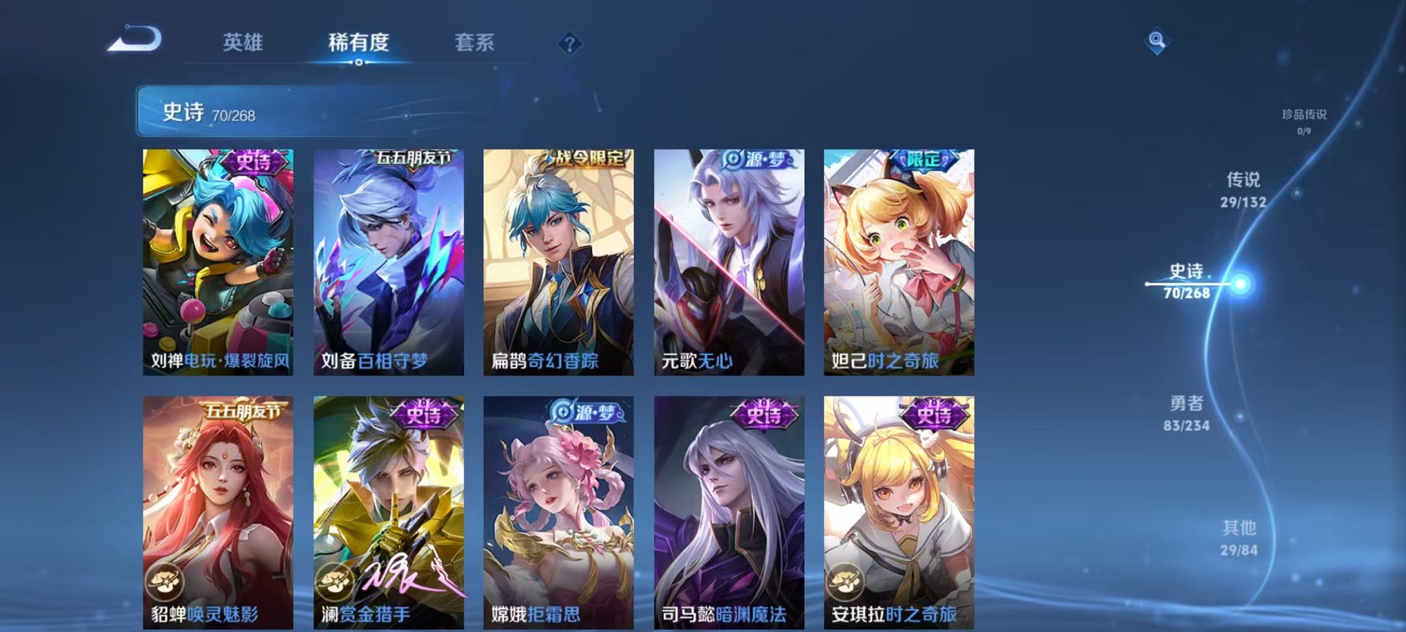 WZCMW490555王者荣耀账号详情图10 WZCMW490555王者荣耀账号详情图10