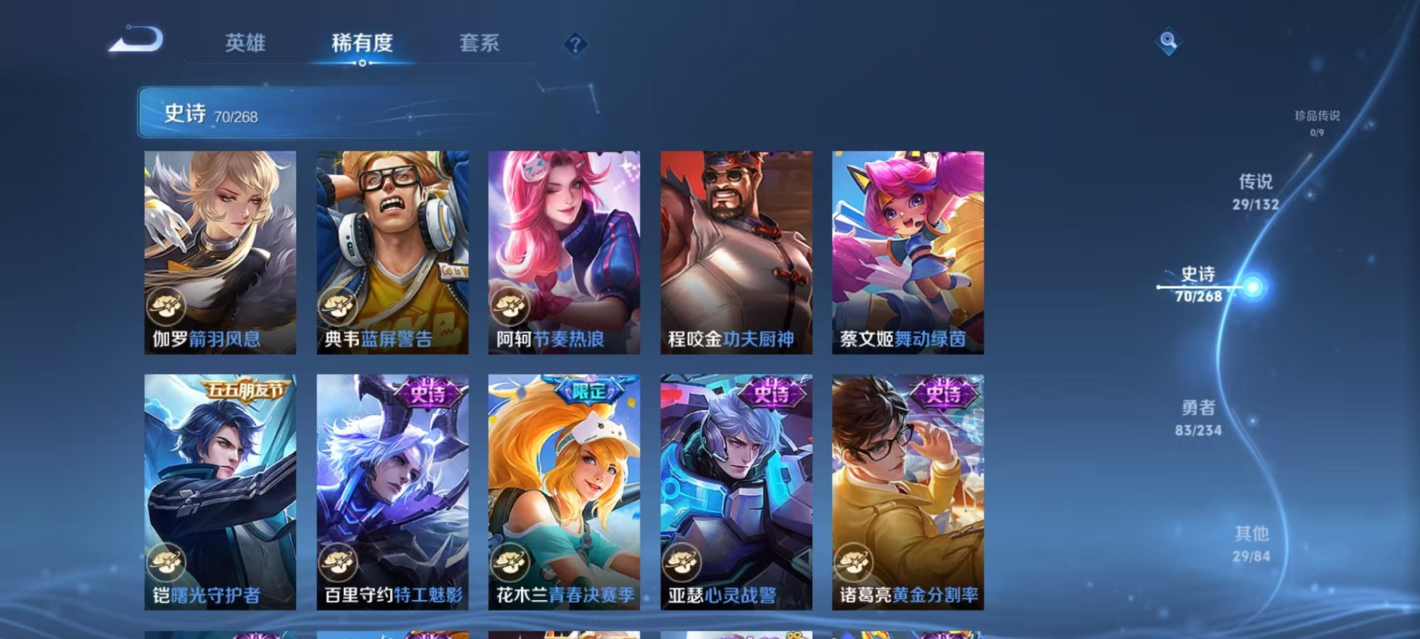 WZCMW490555王者荣耀账号详情图12 WZCMW490555王者荣耀账号详情图12