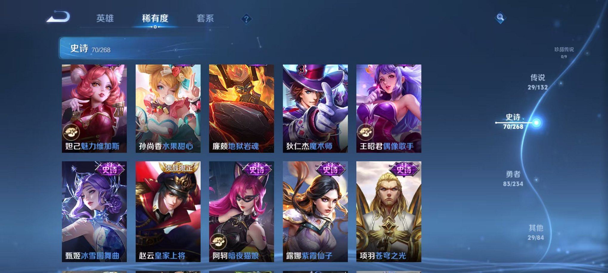 WZCMW490555王者荣耀账号详情图14 WZCMW490555王者荣耀账号详情图14