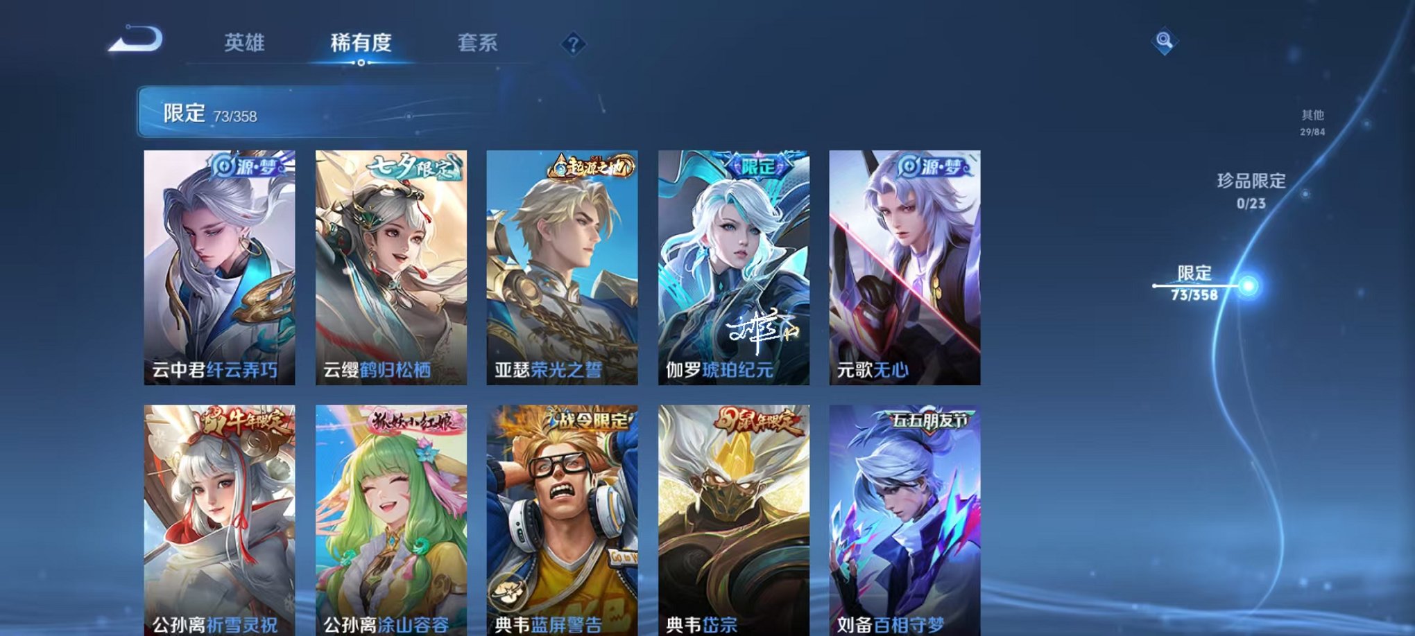 WZCMW490555王者荣耀账号详情图15 WZCMW490555王者荣耀账号详情图15