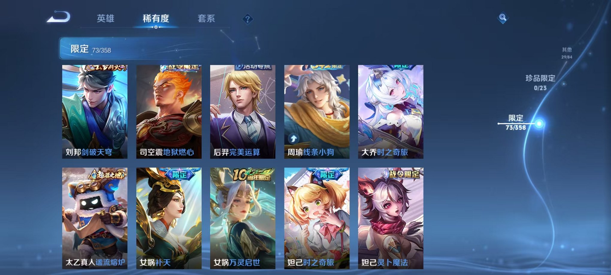 WZCMW490555王者荣耀账号详情图16 WZCMW490555王者荣耀账号详情图16