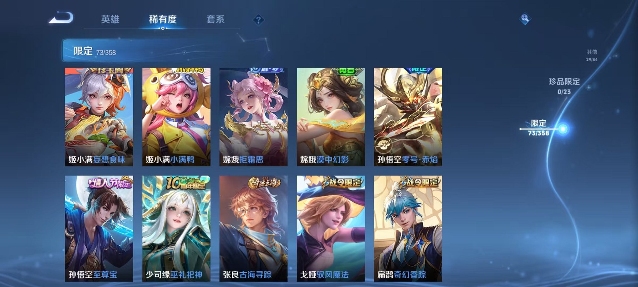 WZCMW490555王者荣耀账号详情图17 WZCMW490555王者荣耀账号详情图17