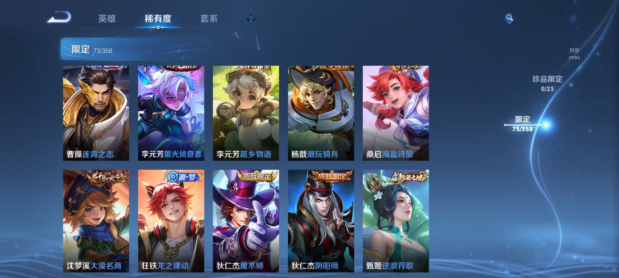 WZCMW490555王者荣耀账号详情图18 WZCMW490555王者荣耀账号详情图18