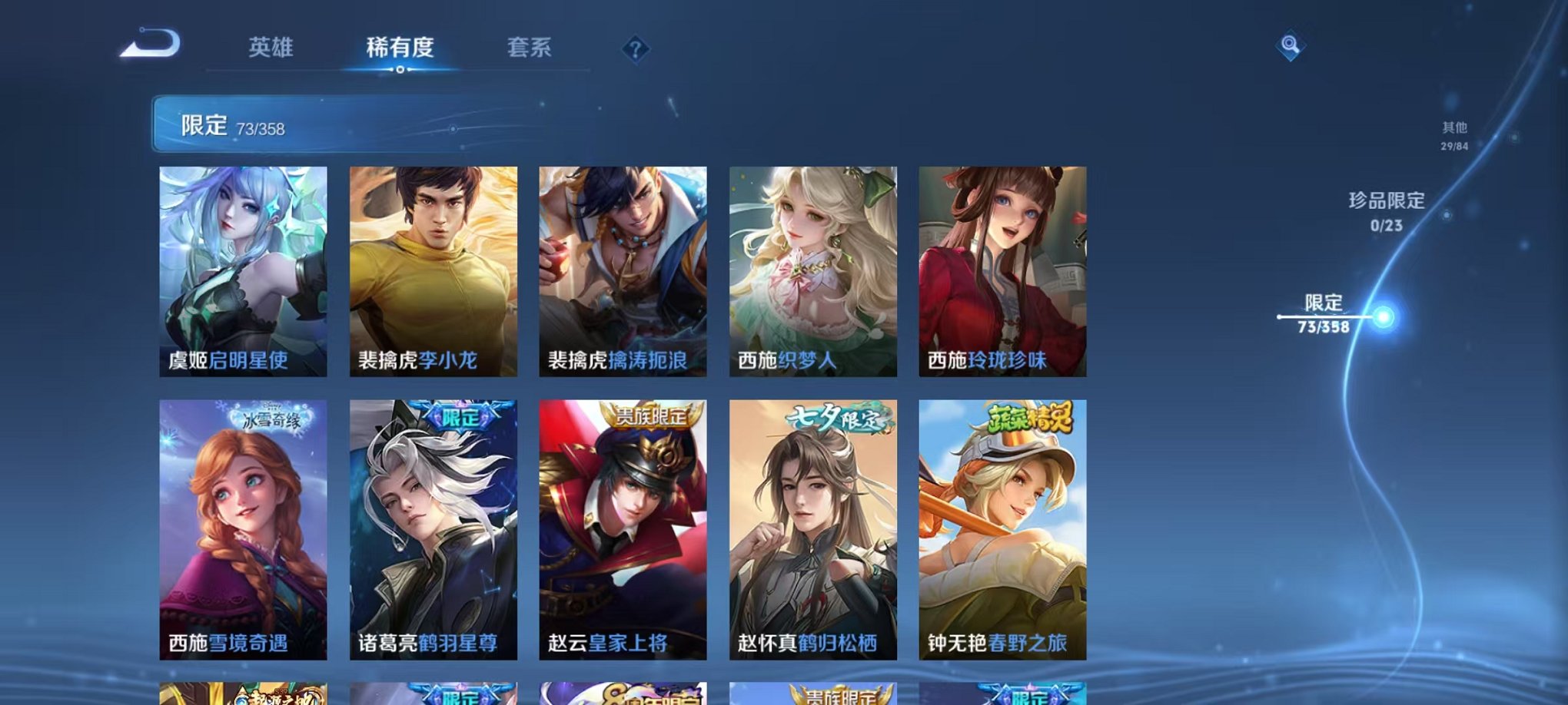 WZCMW490555王者荣耀账号详情图20 WZCMW490555王者荣耀账号详情图20