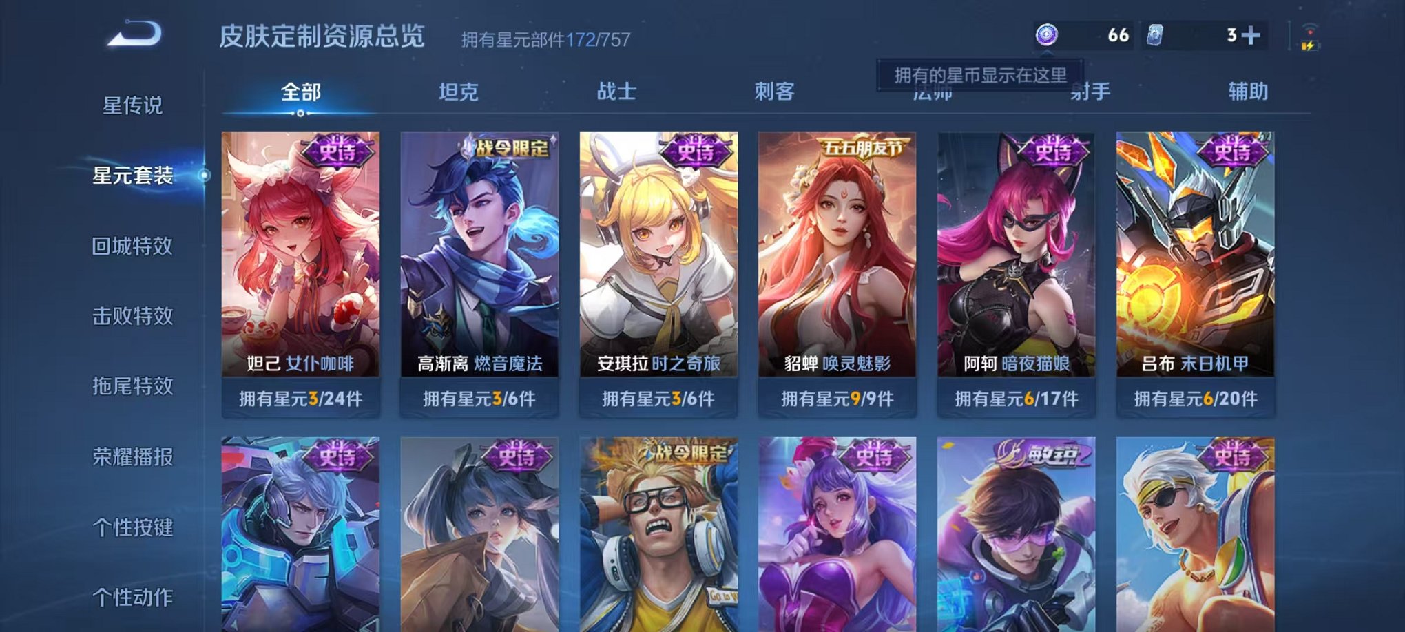 WZCMW490555王者荣耀账号详情图22 WZCMW490555王者荣耀账号详情图22