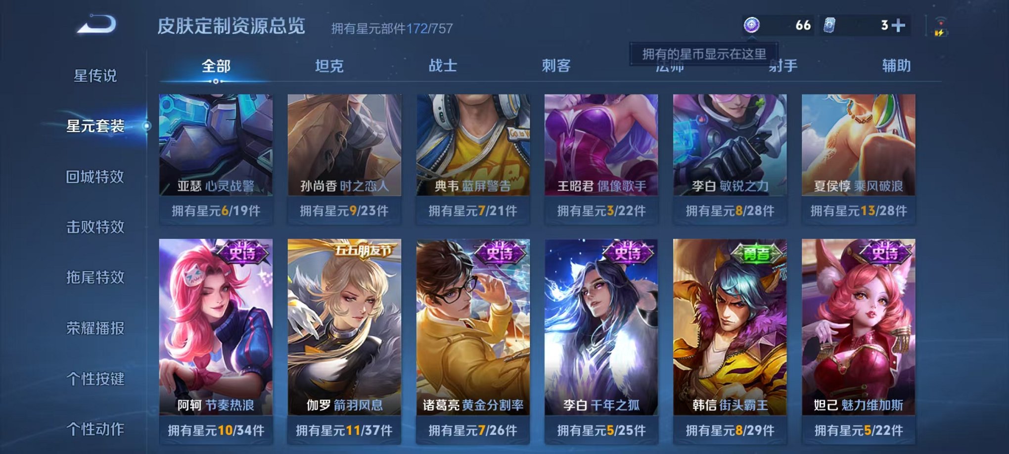 WZCMW490555王者荣耀账号详情图23 WZCMW490555王者荣耀账号详情图23