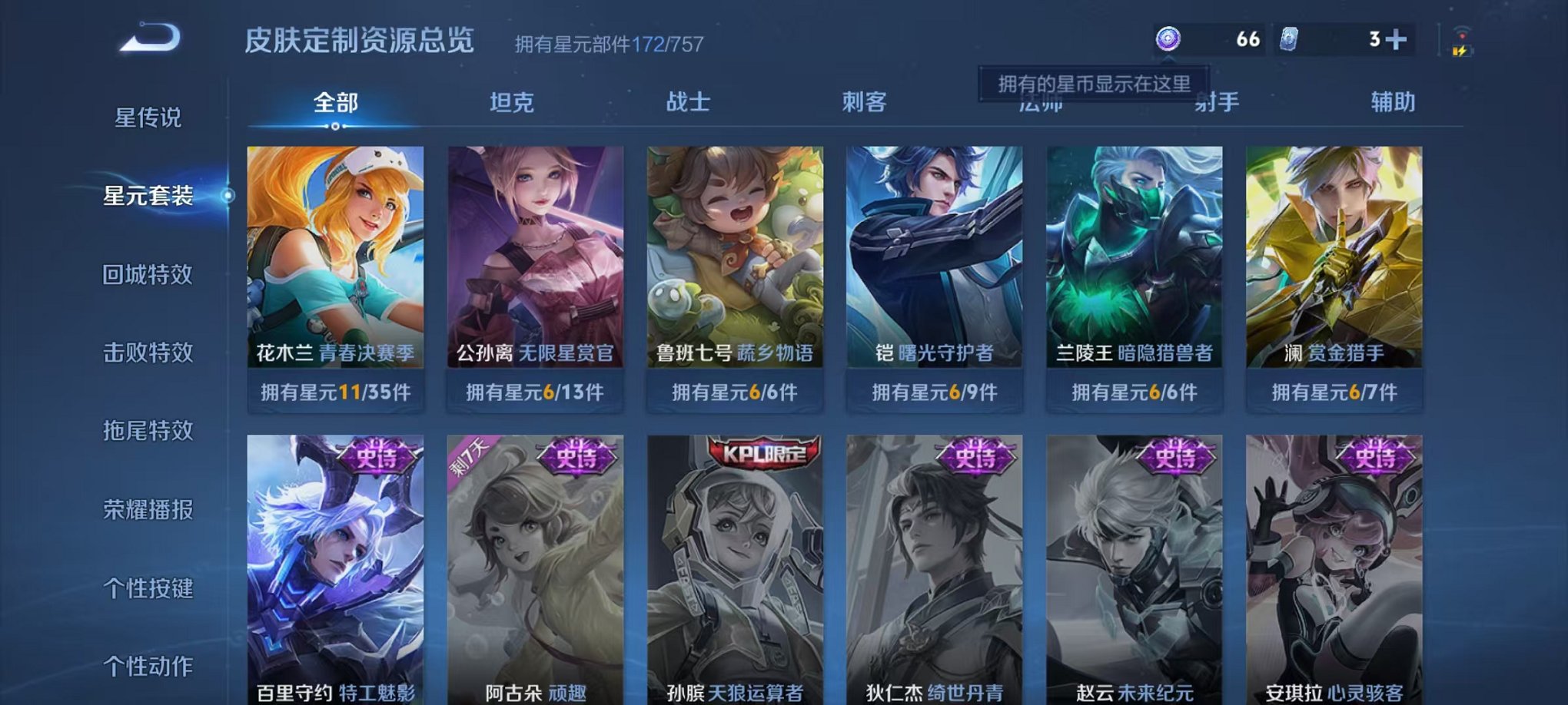 WZCMW490555王者荣耀账号详情图24 WZCMW490555王者荣耀账号详情图24