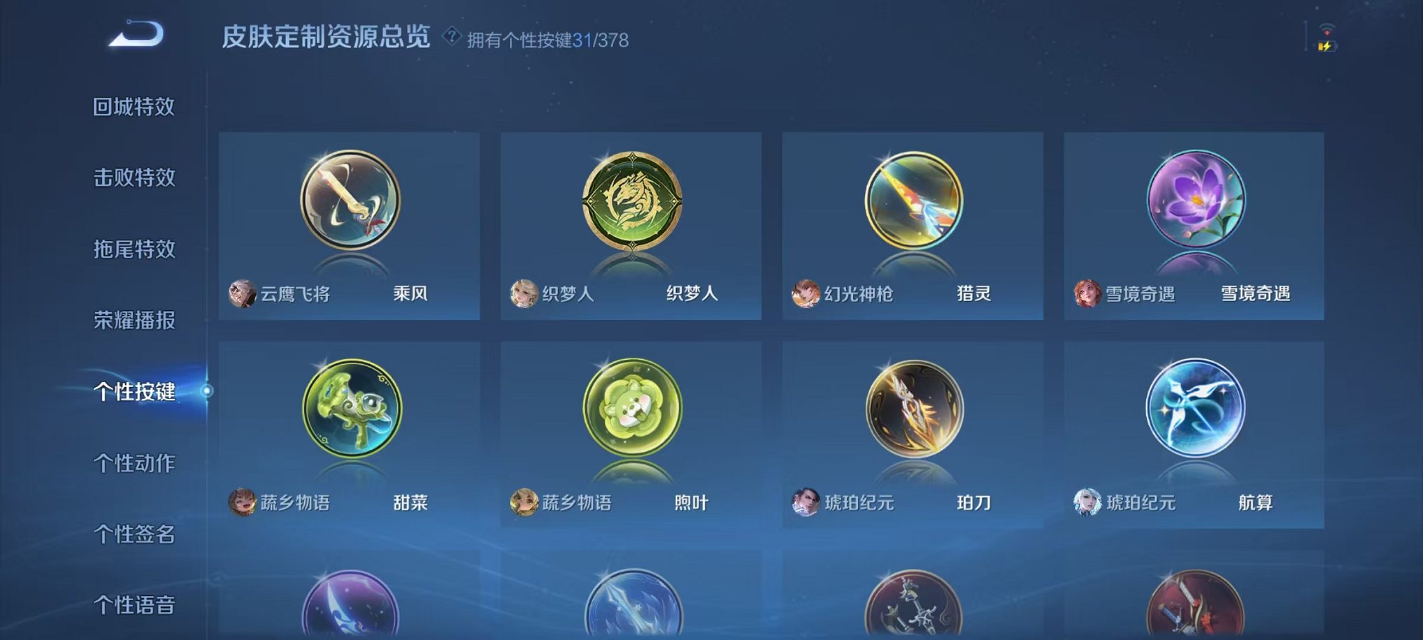 WZCMW490555王者荣耀账号详情图25 WZCMW490555王者荣耀账号详情图25