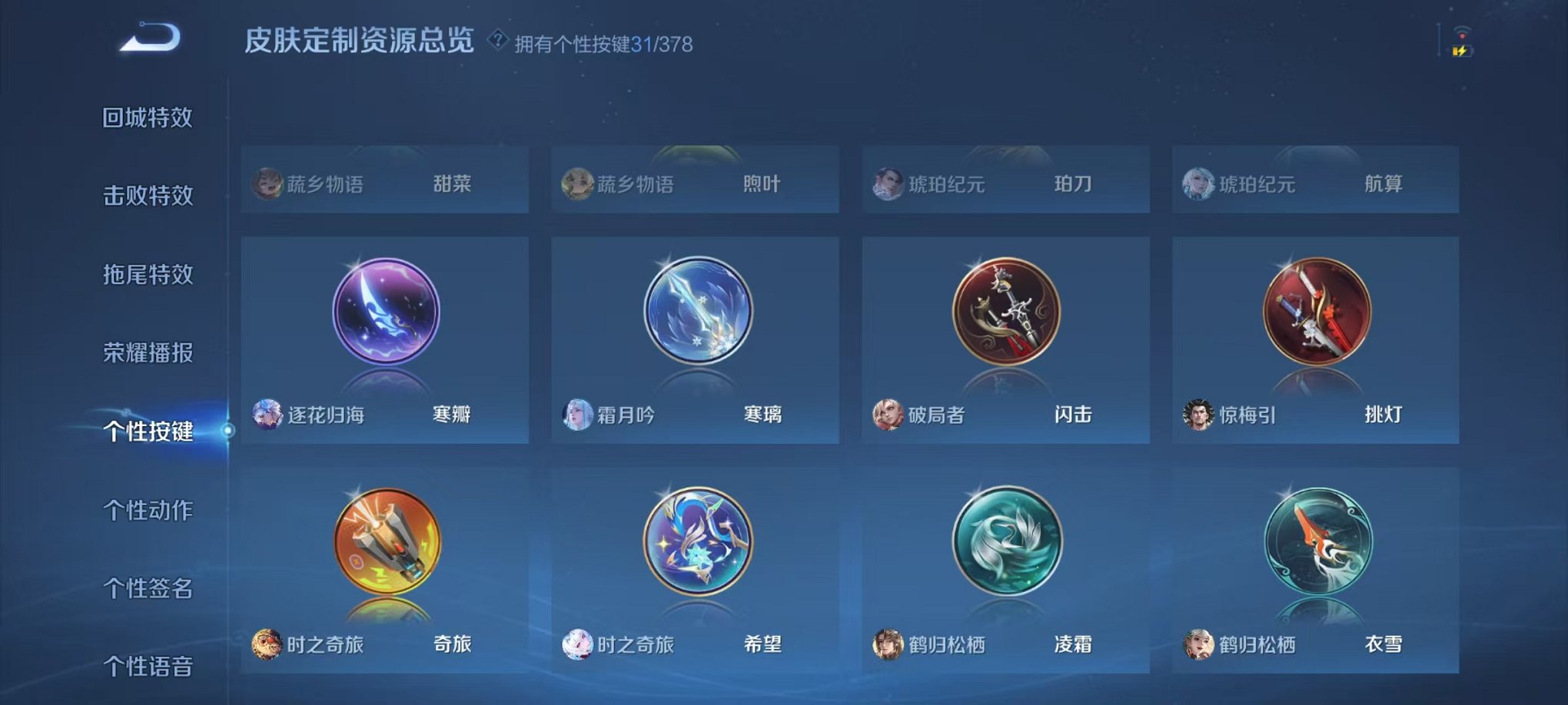 WZCMW490555王者荣耀账号详情图26 WZCMW490555王者荣耀账号详情图26