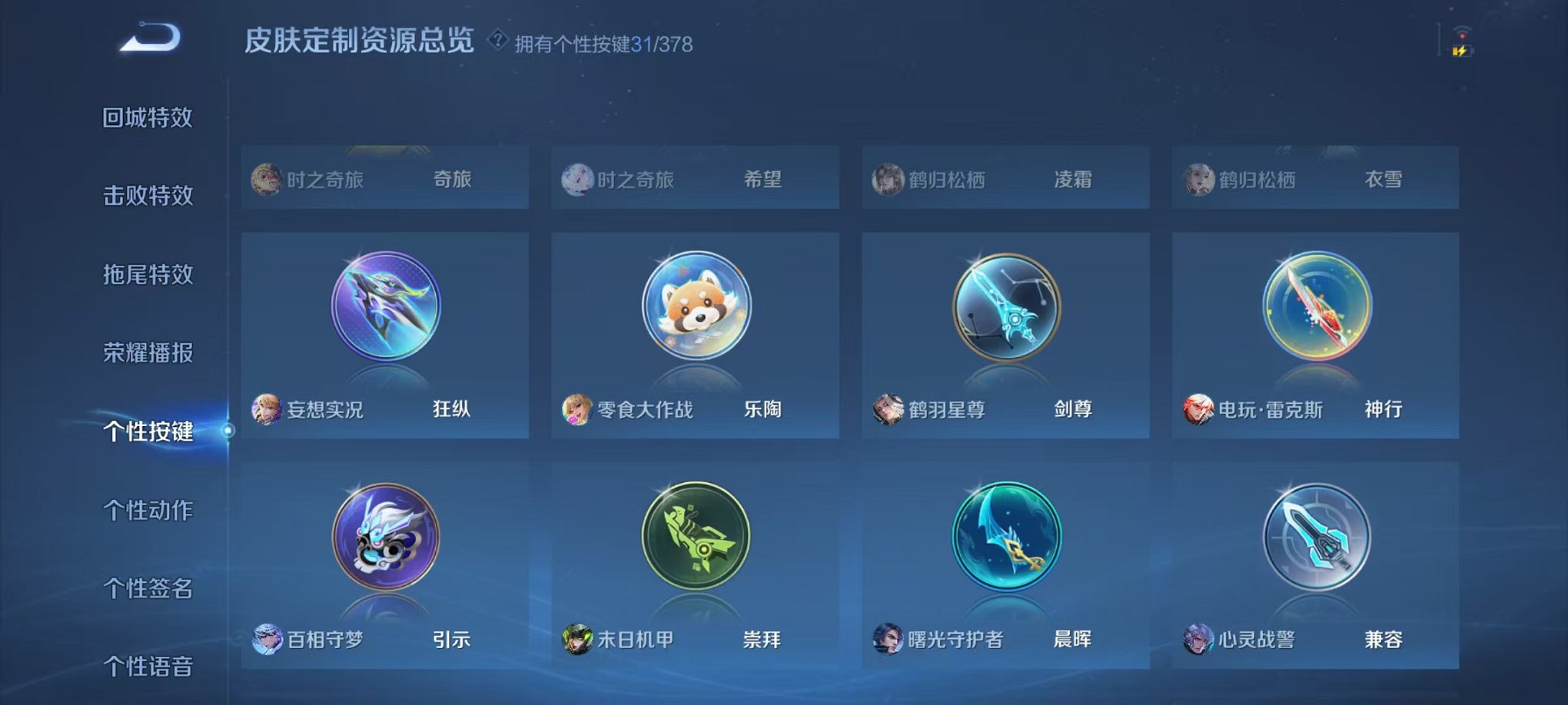 WZCMW490555王者荣耀账号详情图27 WZCMW490555王者荣耀账号详情图27