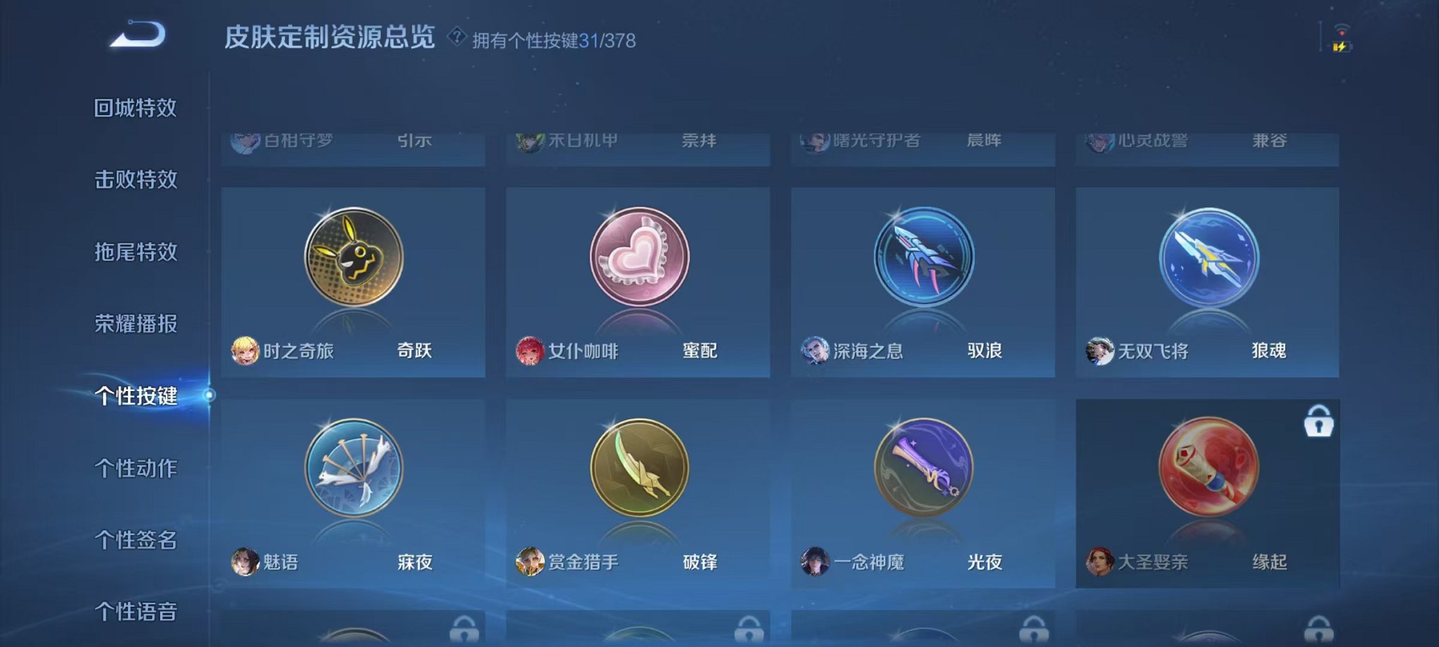 WZCMW490555王者荣耀账号详情图28 WZCMW490555王者荣耀账号详情图28