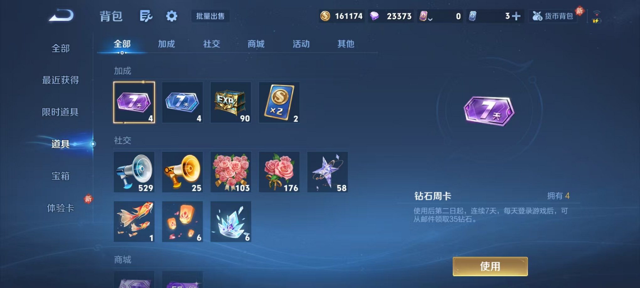 WZCMW490555王者荣耀账号详情图31 WZCMW490555王者荣耀账号详情图31