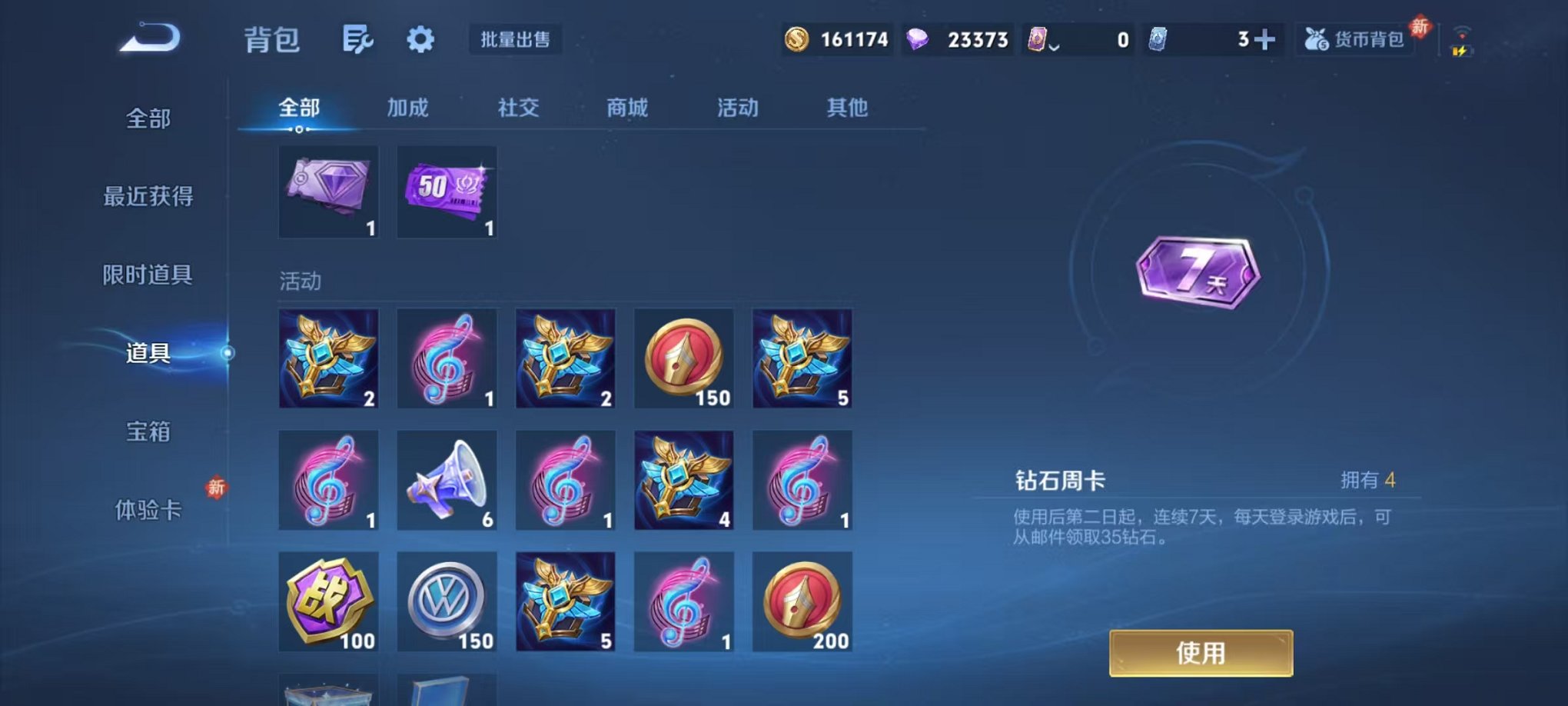 WZCMW490555王者荣耀账号详情图32 WZCMW490555王者荣耀账号详情图32