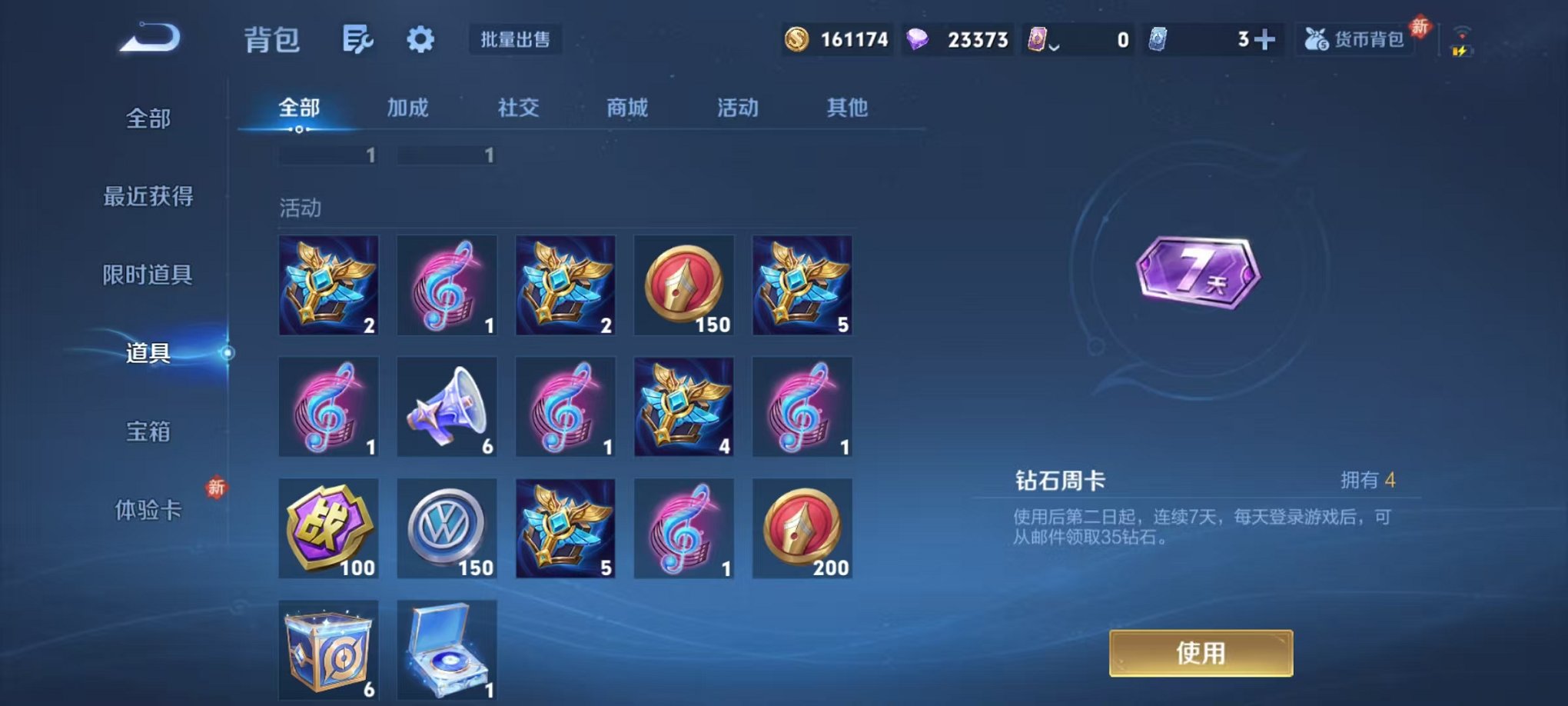 WZCMW490555王者荣耀账号详情图33 WZCMW490555王者荣耀账号详情图33