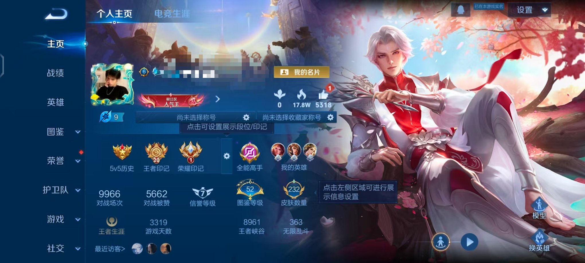 王者荣耀账号安卓QQ126英雄-232皮肤-【232皮肤1典藏1星元10传说可秒换绑】安卓Q-126英雄【1水晶】鸣剑·