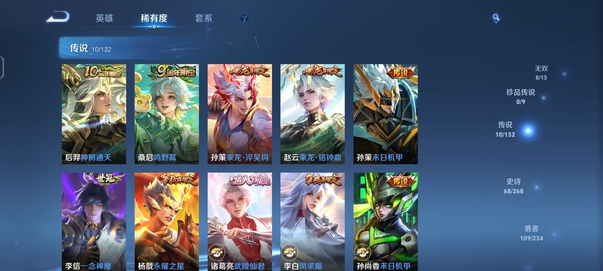 WZCMW490565王者荣耀账号详情图5