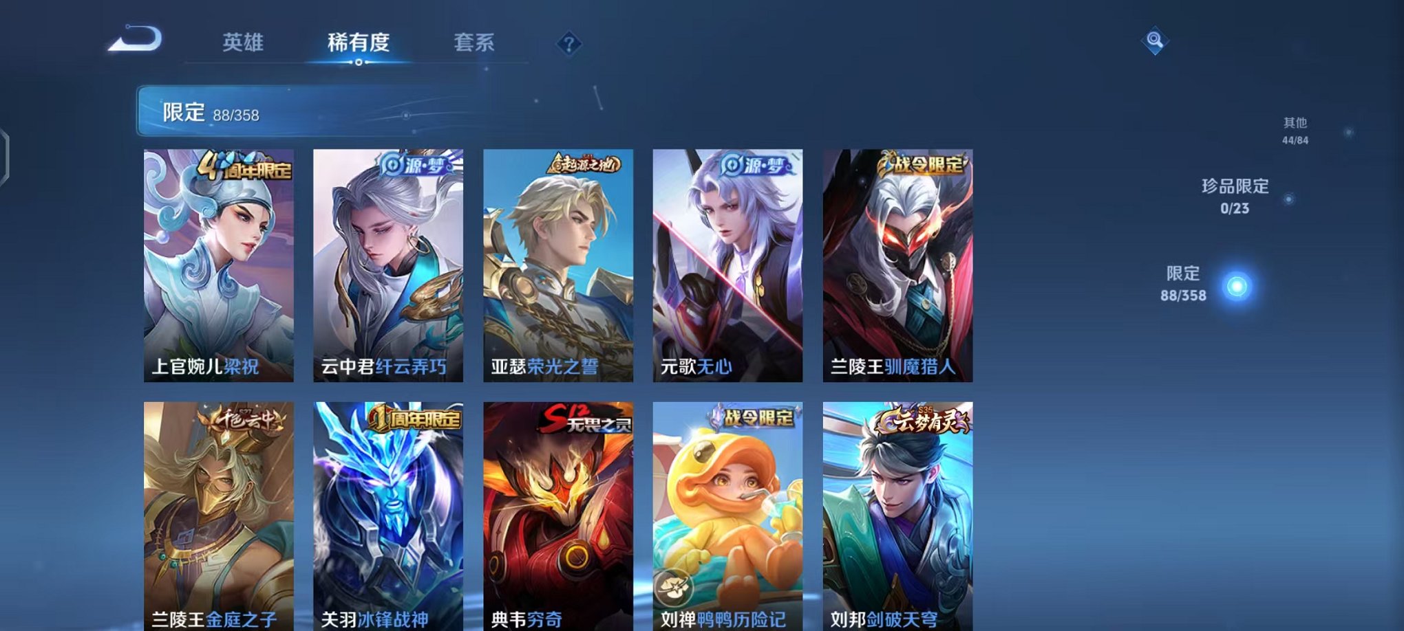 WZCMW490565王者荣耀账号详情图6