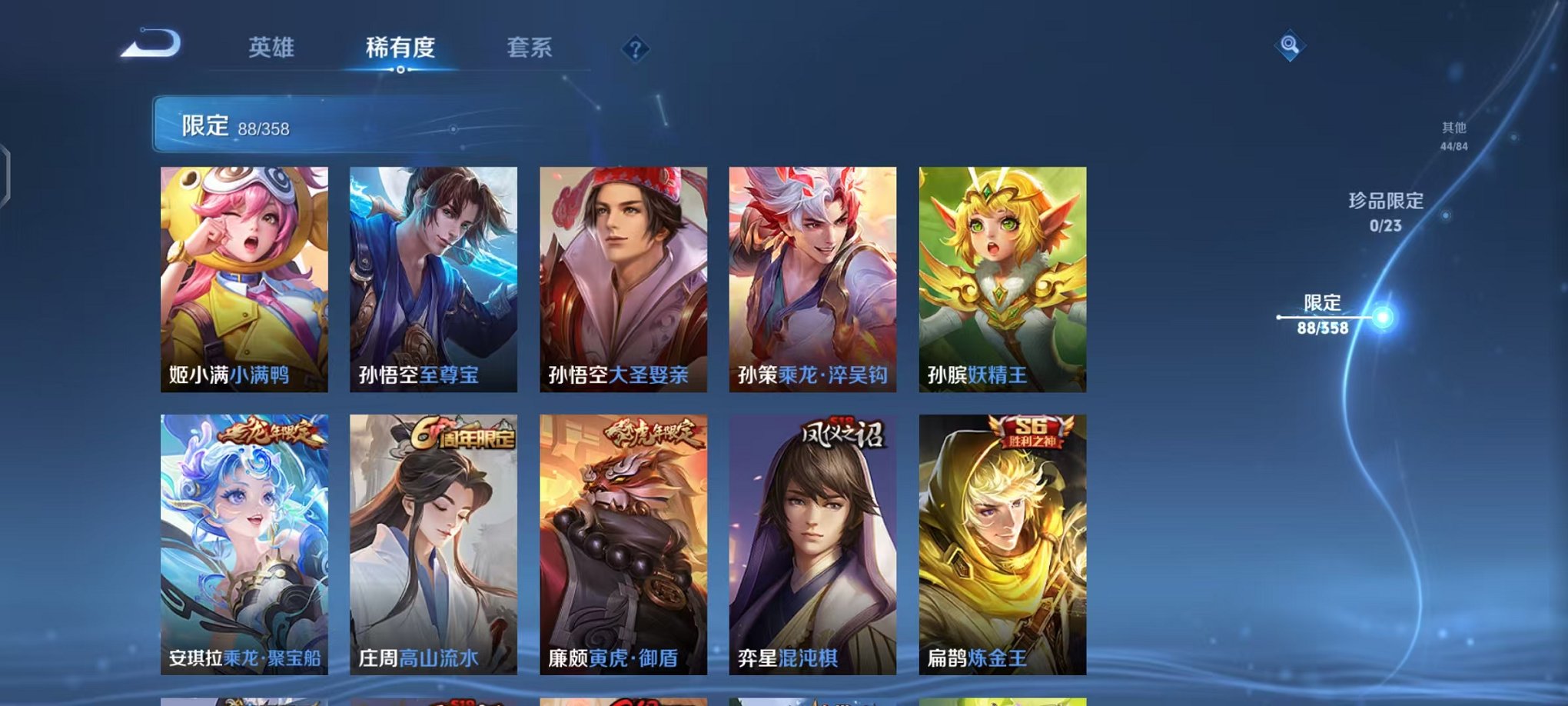 WZCMW490565王者荣耀账号详情图8