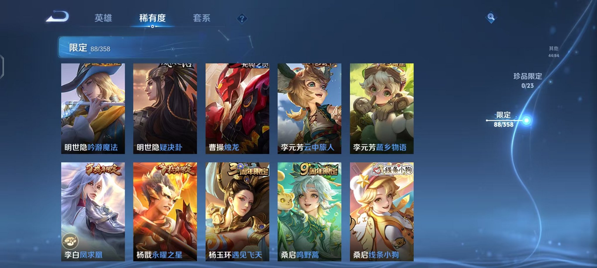 WZCMW490565王者荣耀账号详情图9