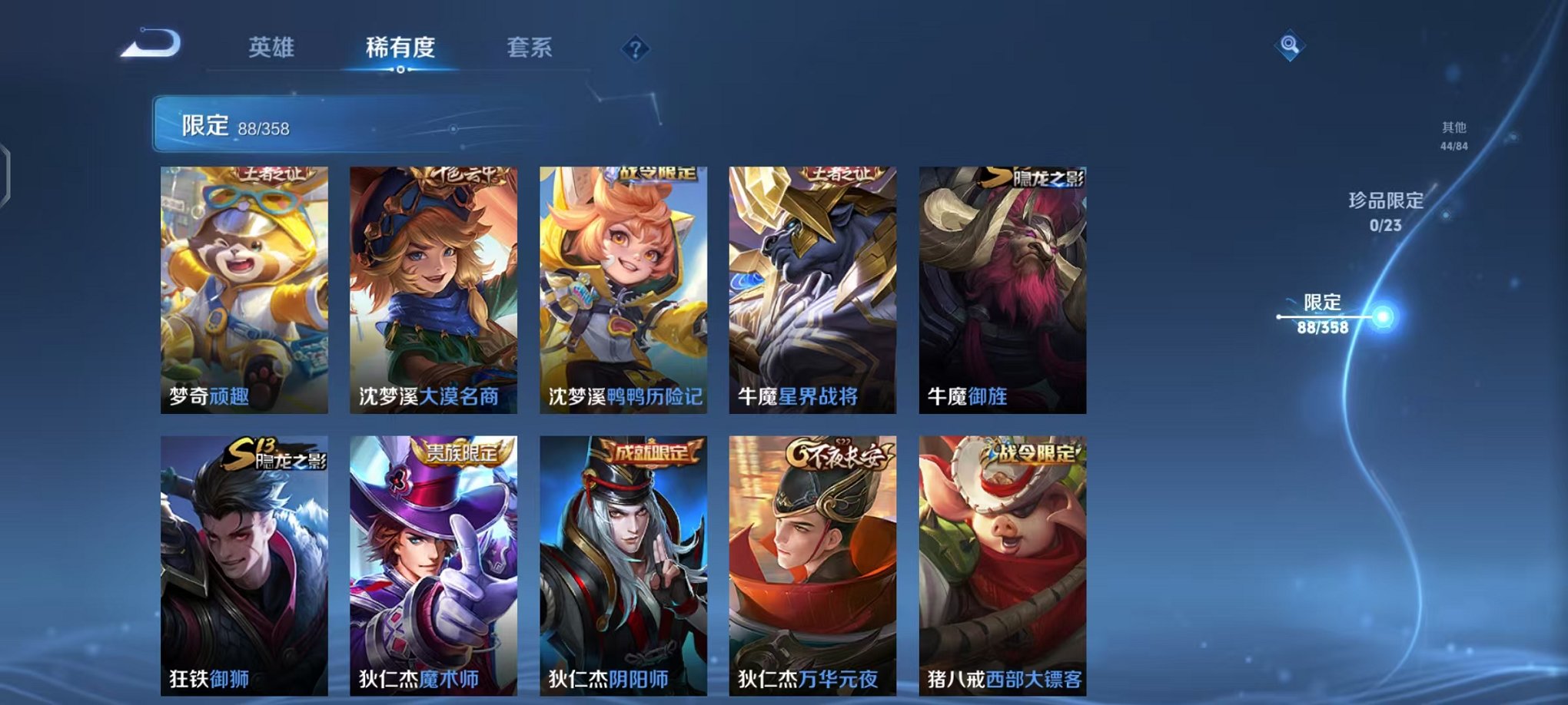 WZCMW490565王者荣耀账号详情图10