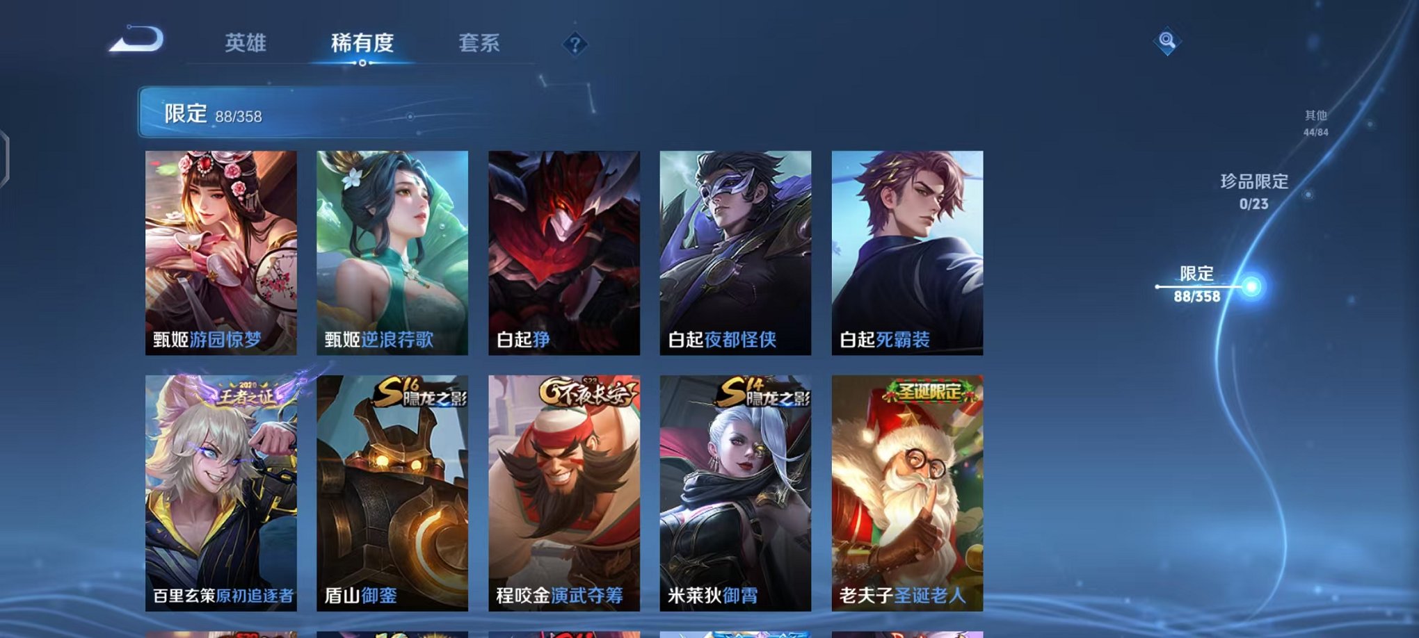 WZCMW490565王者荣耀账号详情图11