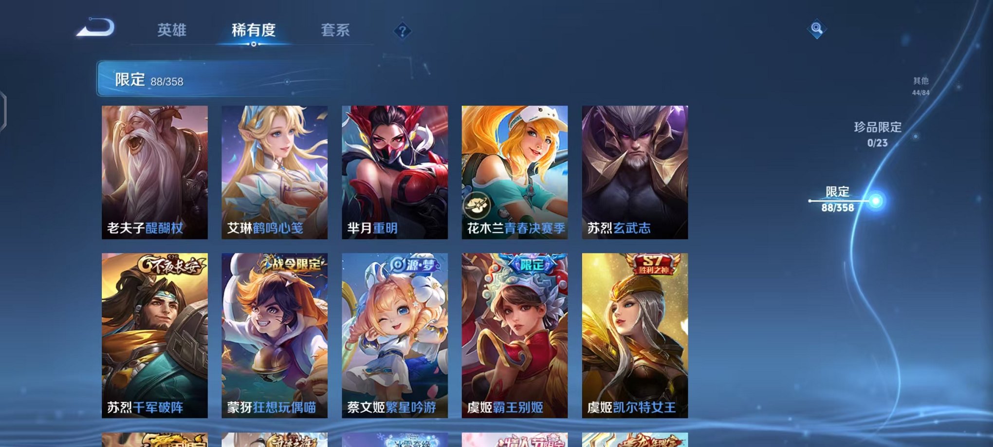 WZCMW490565王者荣耀账号详情图12