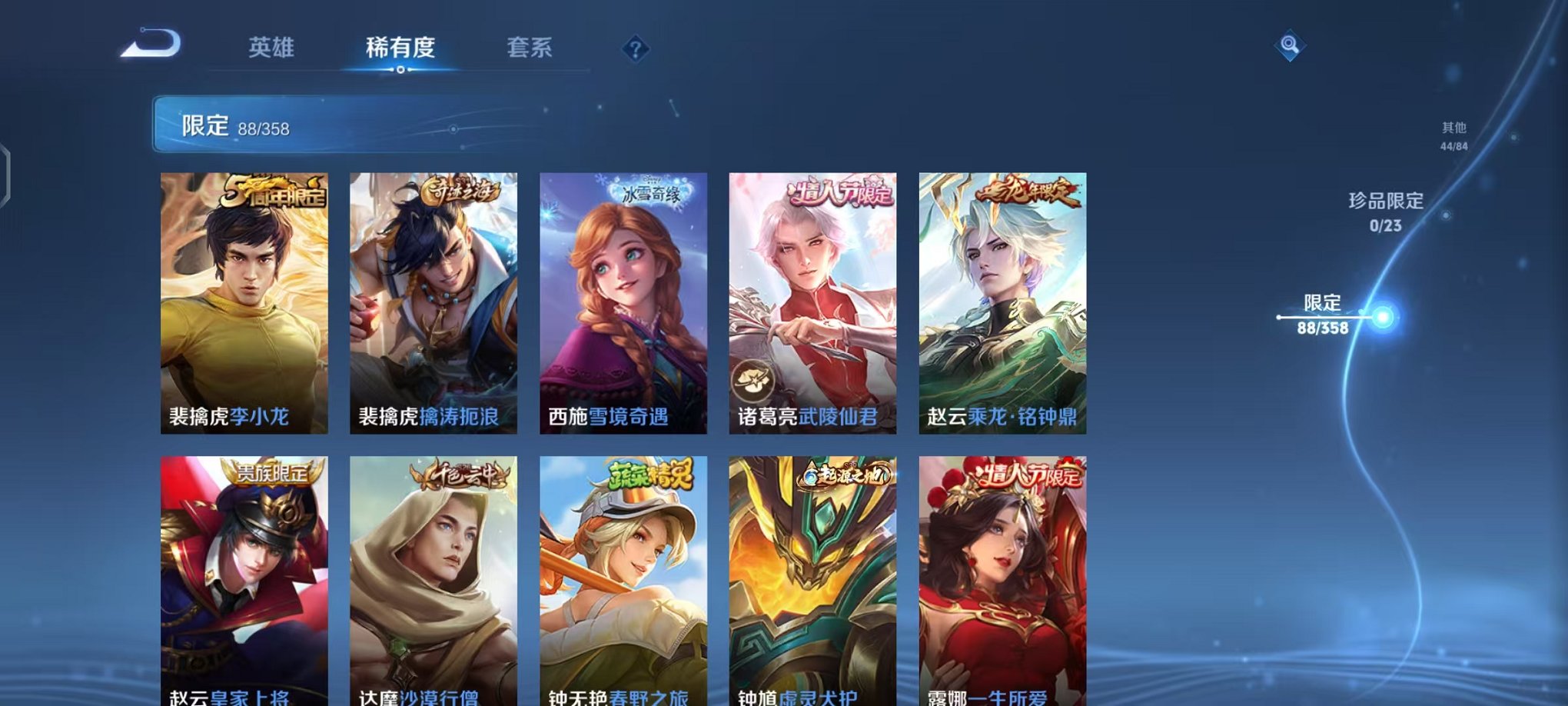 WZCMW490565王者荣耀账号详情图13