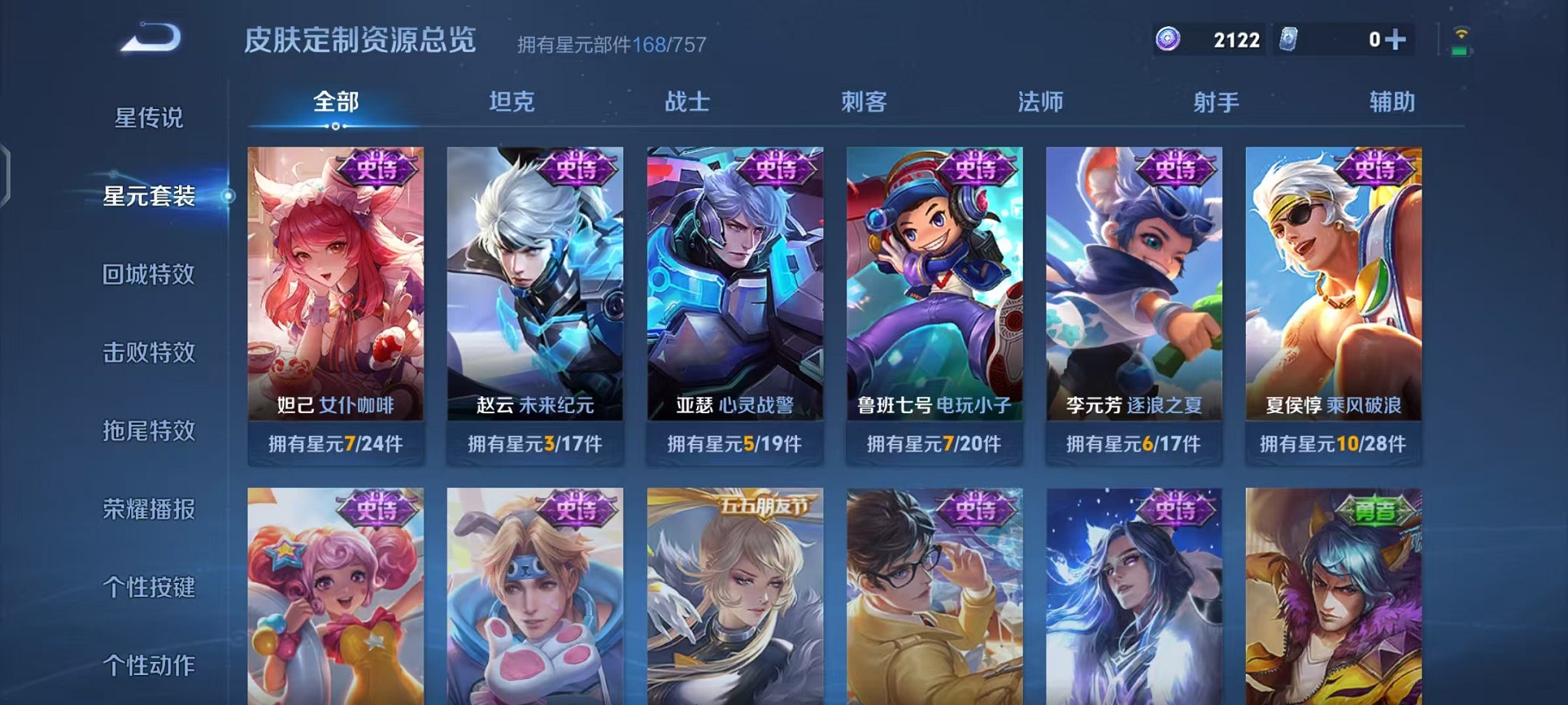 WZCMW490565王者荣耀账号详情图16