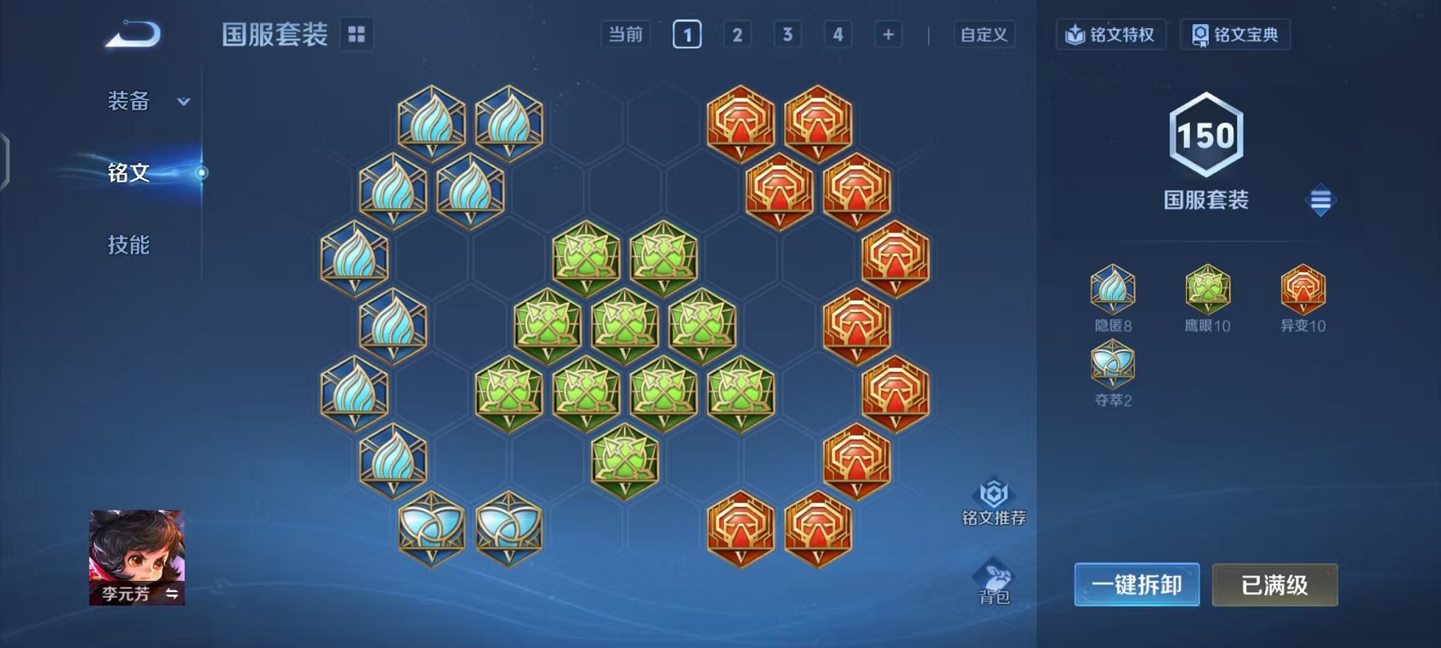 WZCMW490565王者荣耀账号详情图19