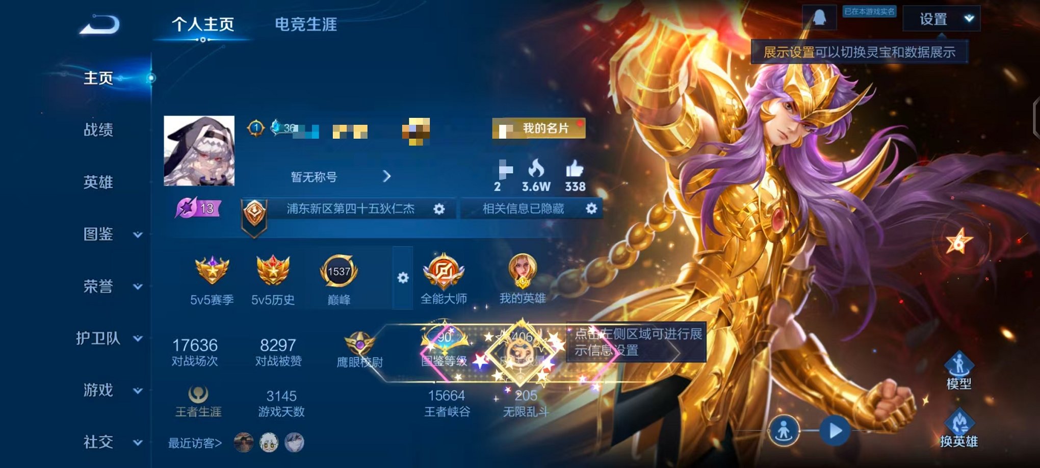 王者荣耀账号安卓QQ127英雄-406皮肤-可二次【V9 离恨烟406皮肤3水晶1无双5星元29传说8金标发育路52段对