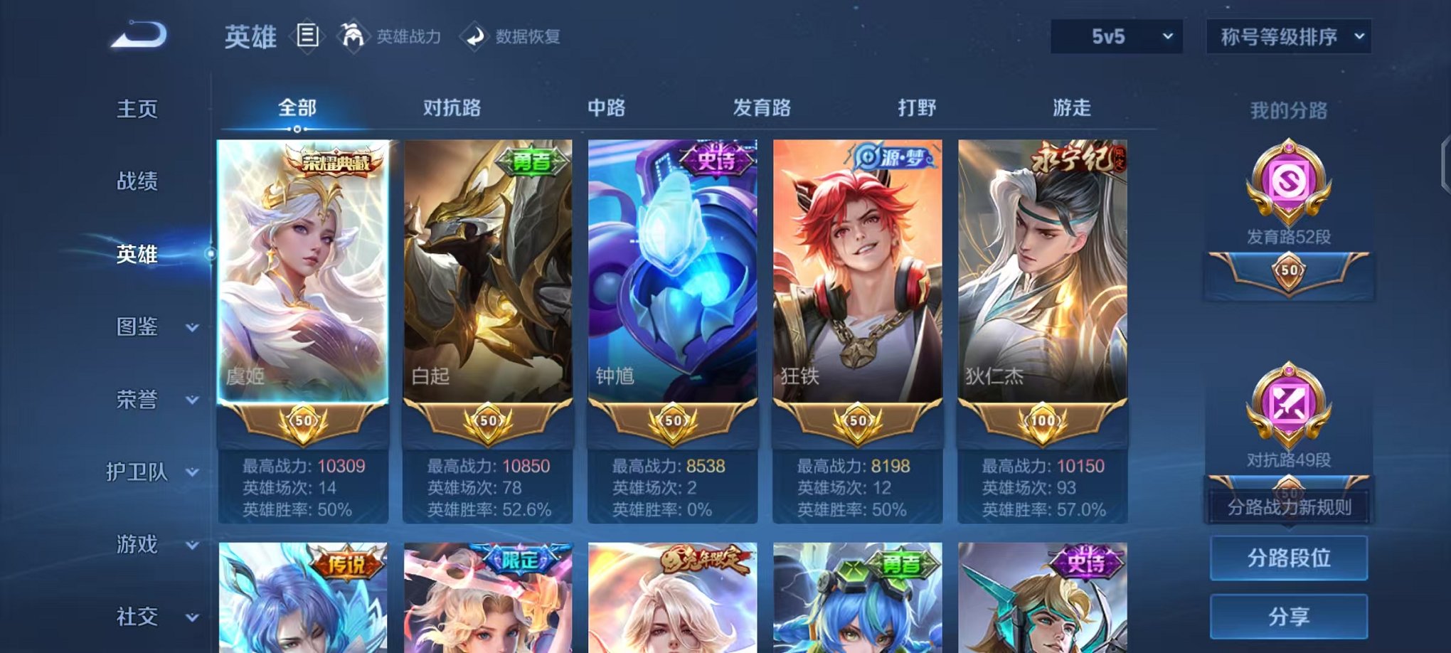 WZCMW490547王者荣耀账号详情图3 WZCMW490547王者荣耀账号详情图3