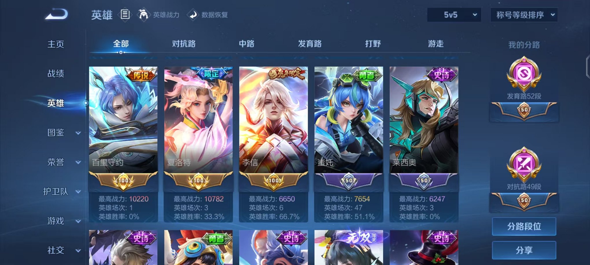 WZCMW490547王者荣耀账号详情图4 WZCMW490547王者荣耀账号详情图4