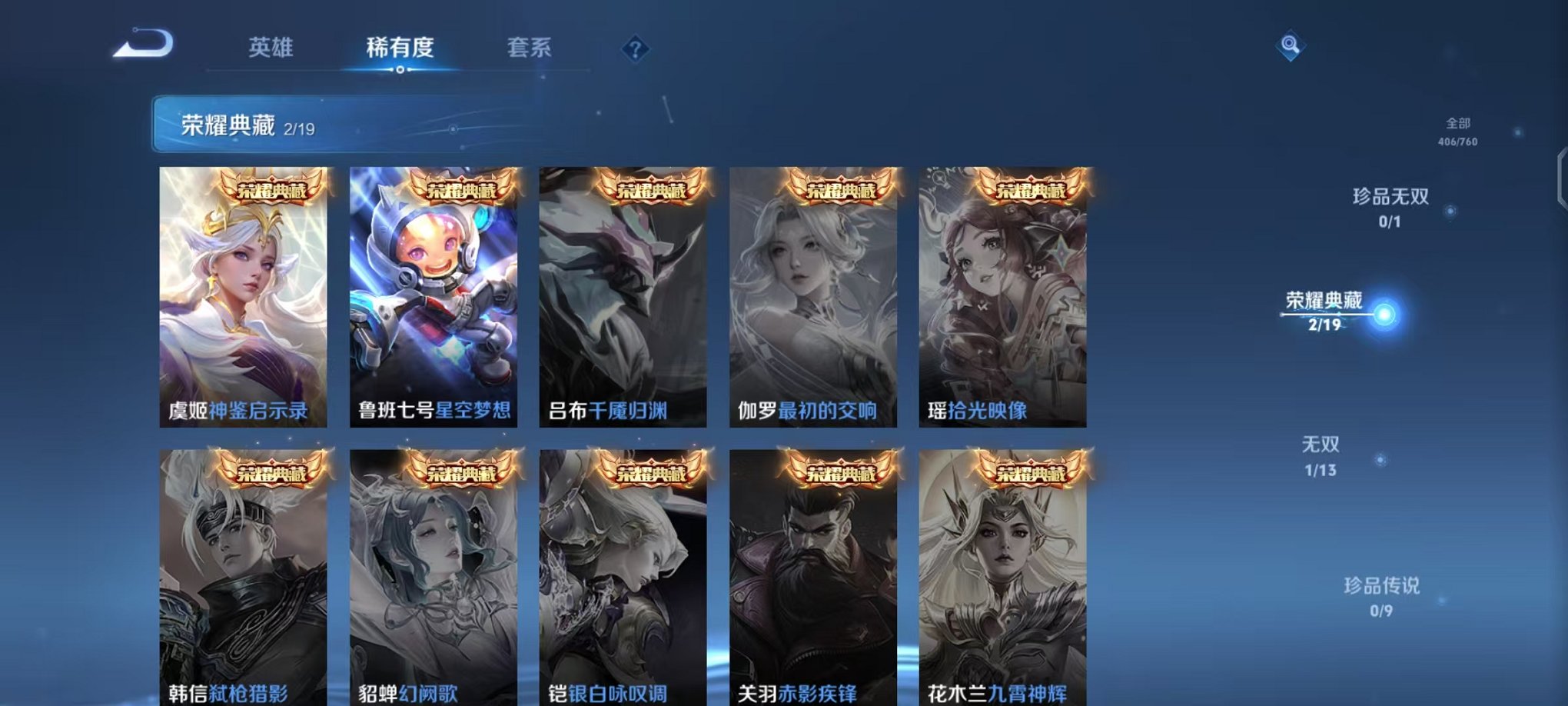 WZCMW490547王者荣耀账号详情图6 WZCMW490547王者荣耀账号详情图6