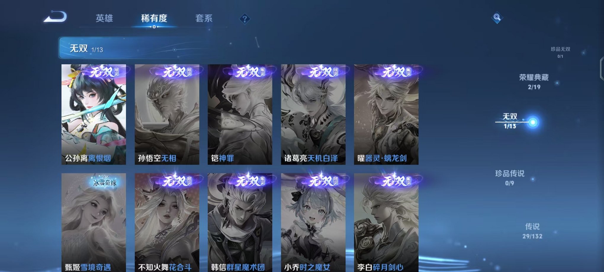 WZCMW490547王者荣耀账号详情图7 WZCMW490547王者荣耀账号详情图7