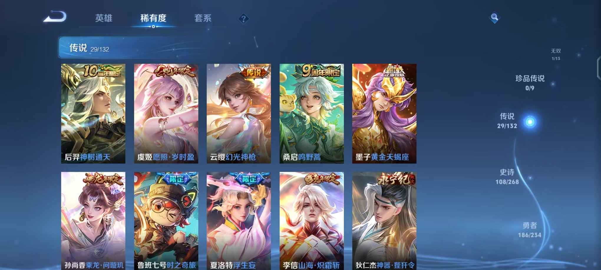 WZCMW490547王者荣耀账号详情图8 WZCMW490547王者荣耀账号详情图8