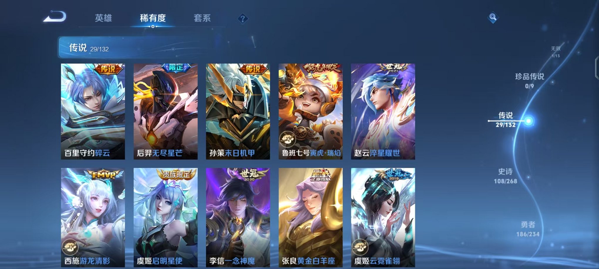 WZCMW490547王者荣耀账号详情图9 WZCMW490547王者荣耀账号详情图9